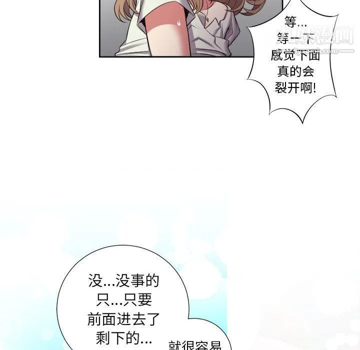 由莉的秘密 - 第21话 - page 11