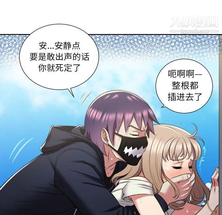 由莉的秘密 - 第21话 - page 17