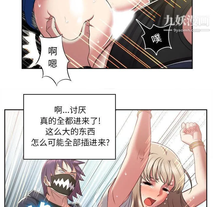由莉的秘密 - 第21话 - page 21