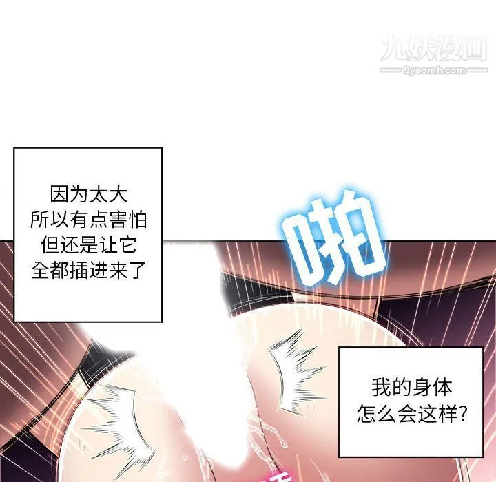 由莉的秘密 - 第21话 - page 23