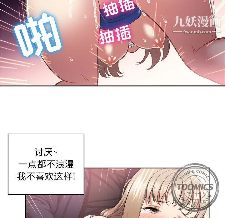 由莉的秘密 - 第21话 - page 24