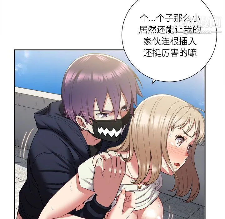 由莉的秘密 - 第21话 - page 26