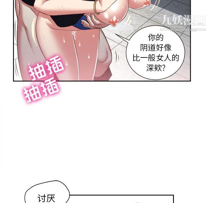 由莉的秘密 - 第21话 - page 27