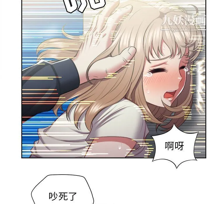 由莉的秘密 - 第21话 - page 29