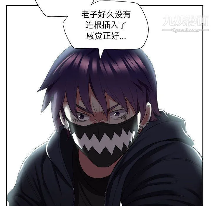 由莉的秘密 - 第21话 - page 30
