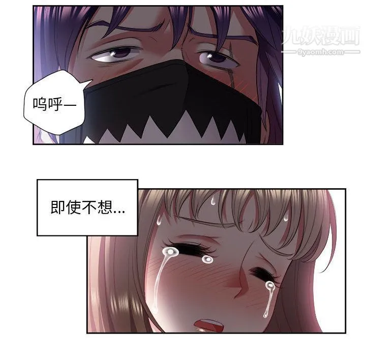 由莉的秘密 - 第21话 - page 36