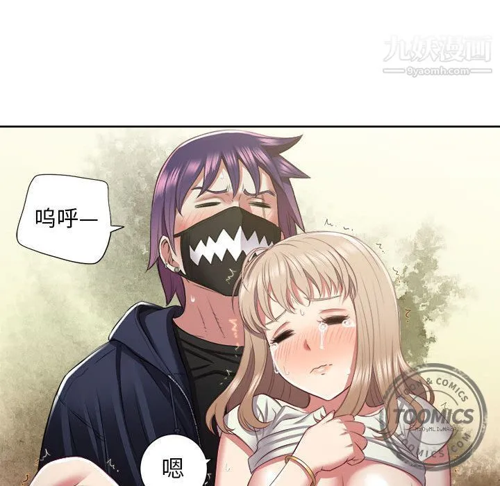 由莉的秘密 - 第21话 - page 37