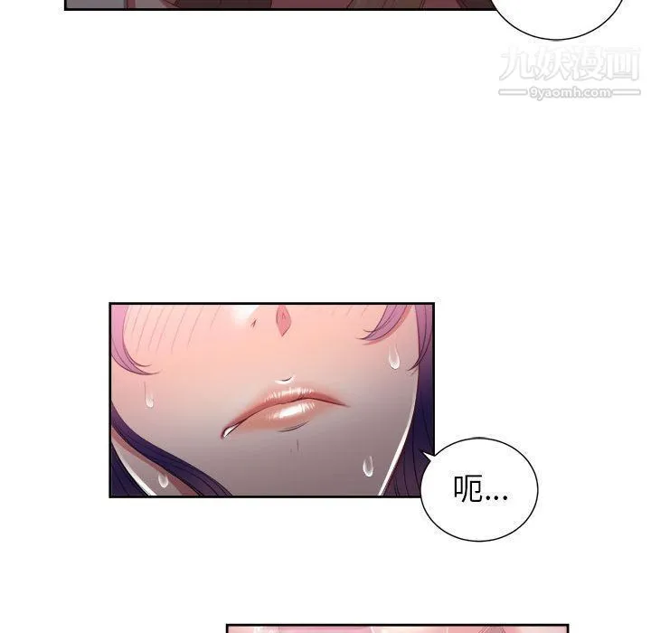 由莉的秘密 - 第21话 - page 40