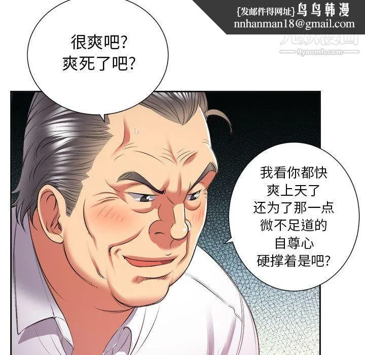 由莉的秘密 - 第21话 - page 44