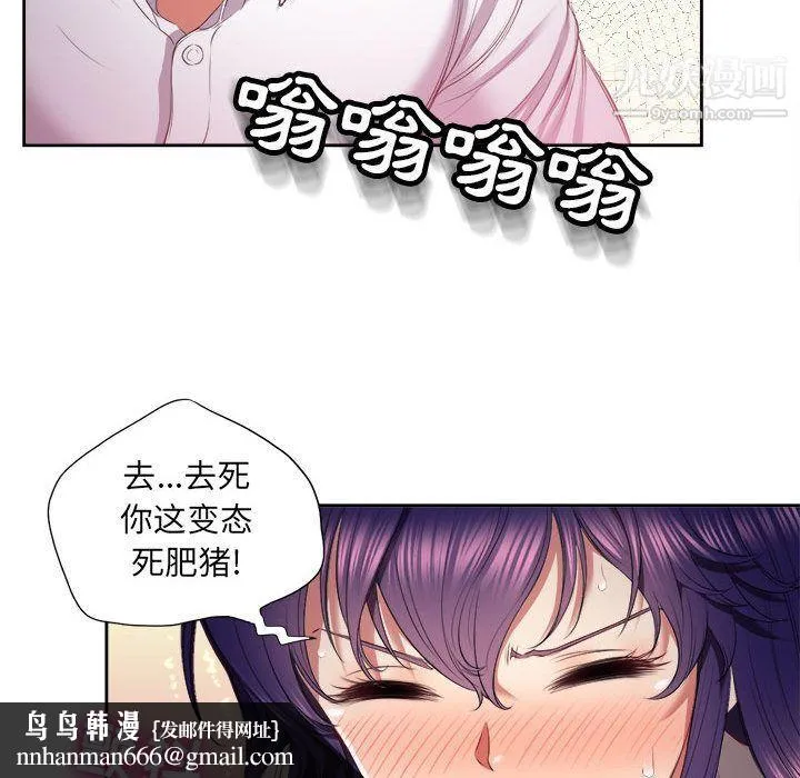 由莉的秘密 - 第21话 - page 45