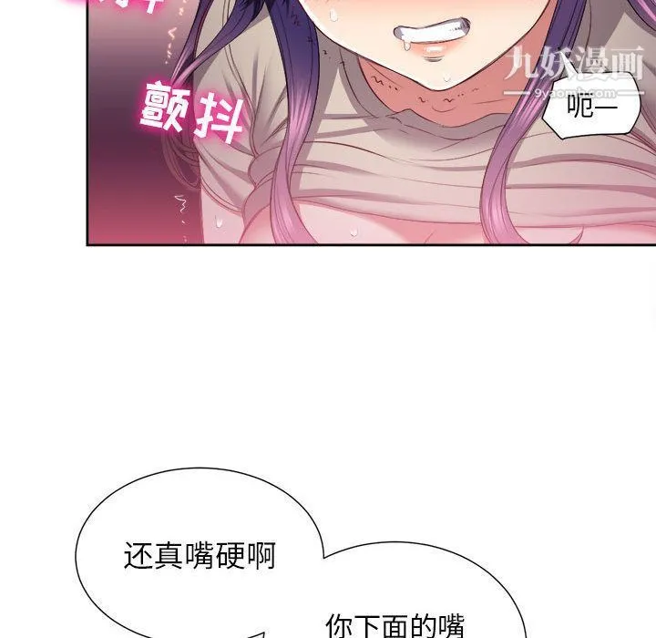 由莉的秘密 - 第21话 - page 46