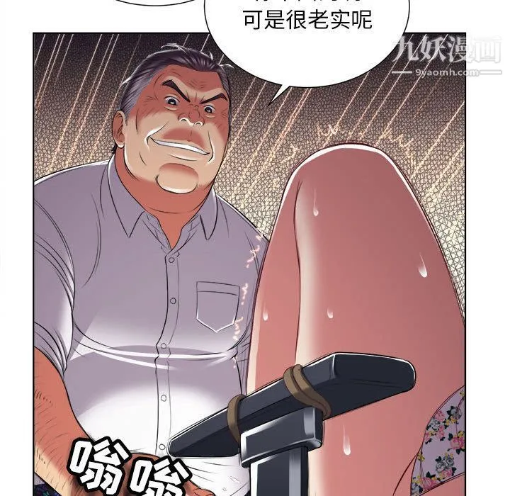 由莉的秘密 - 第21话 - page 47