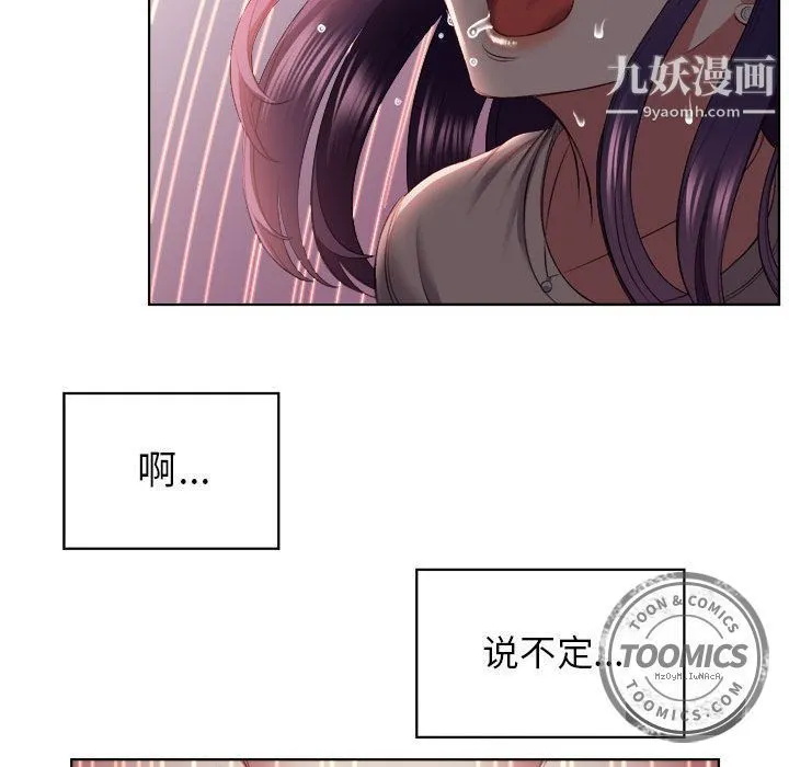 由莉的秘密 - 第21话 - page 49