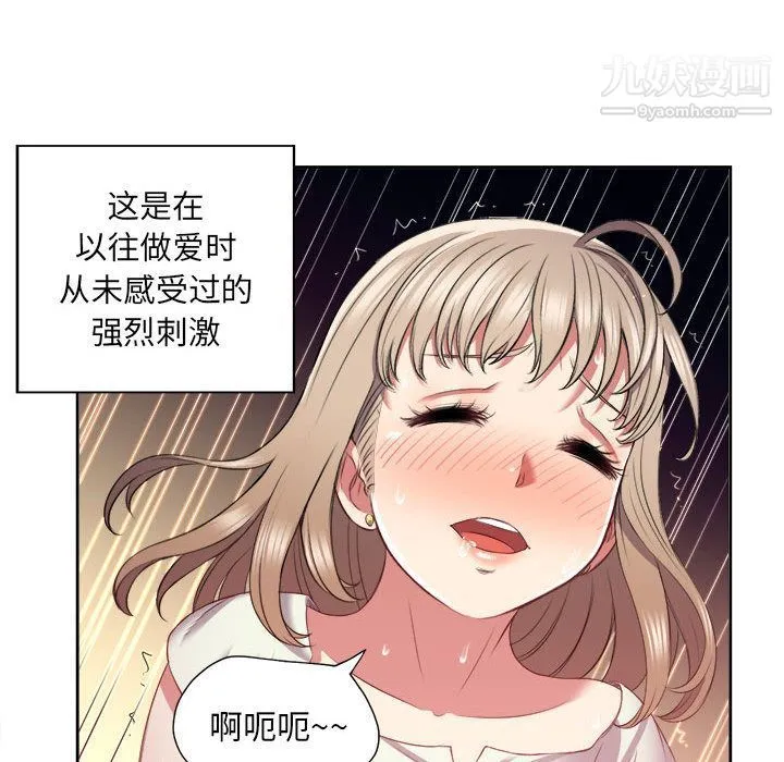 由莉的秘密 - 第21话 - page 53