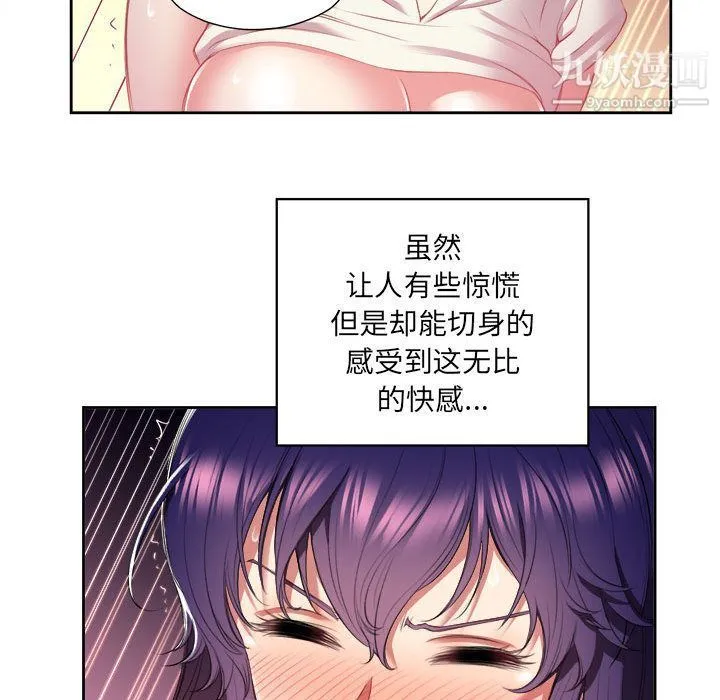 由莉的秘密 - 第21话 - page 54
