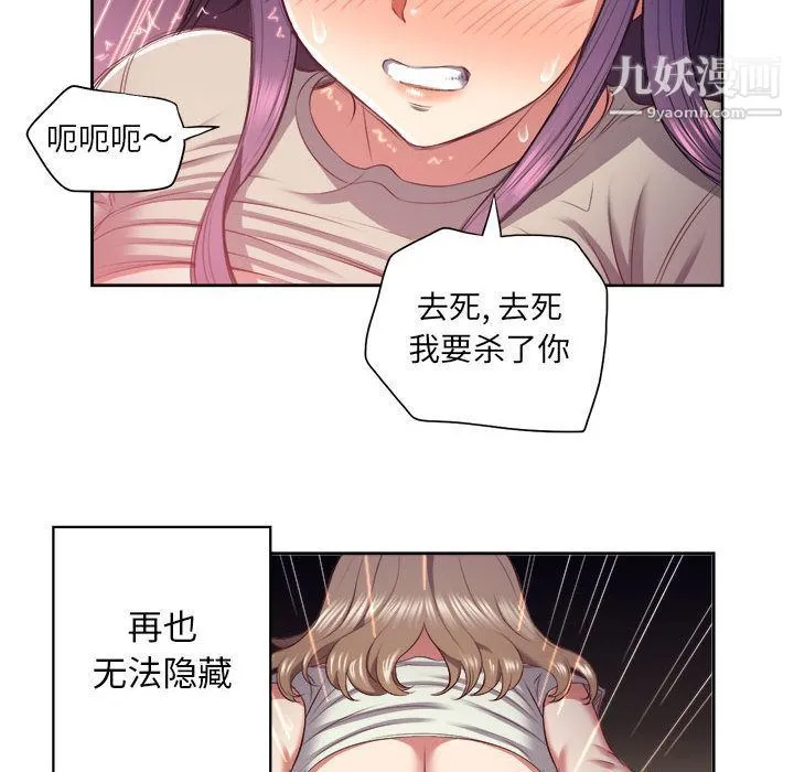 由莉的秘密 - 第21话 - page 55