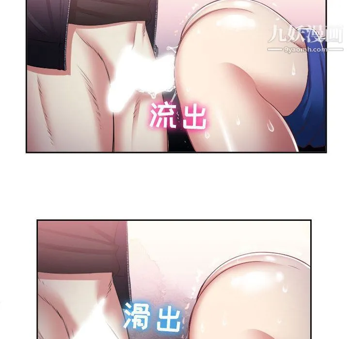 由莉的秘密 - 第21话 - page 64