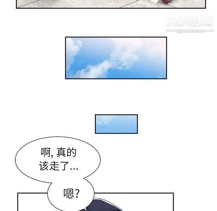 由莉的秘密 - 第21话 - page 67