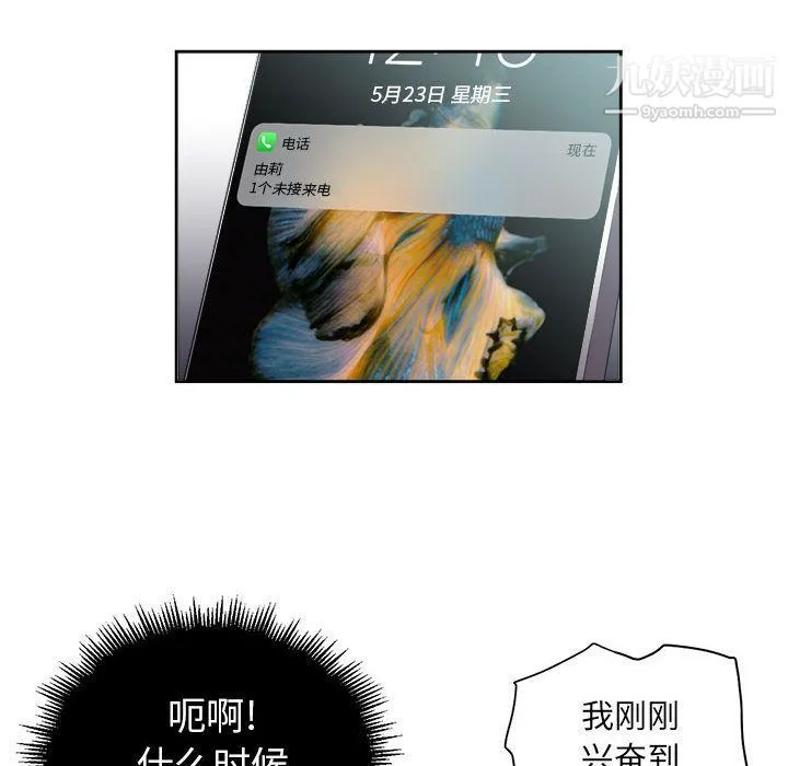 由莉的秘密 - 第21话 - page 69