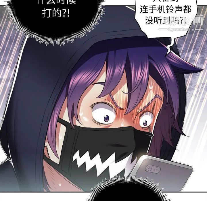 由莉的秘密 - 第21话 - page 70