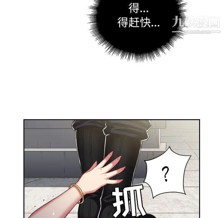 由莉的秘密 - 第21话 - page 71