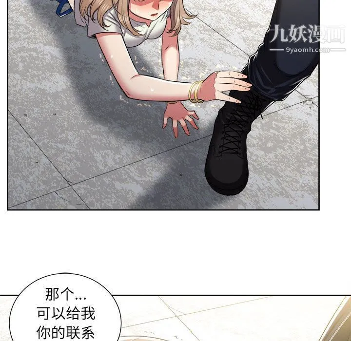 由莉的秘密 - 第21话 - page 73