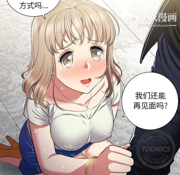 由莉的秘密 - 第21话 - page 74
