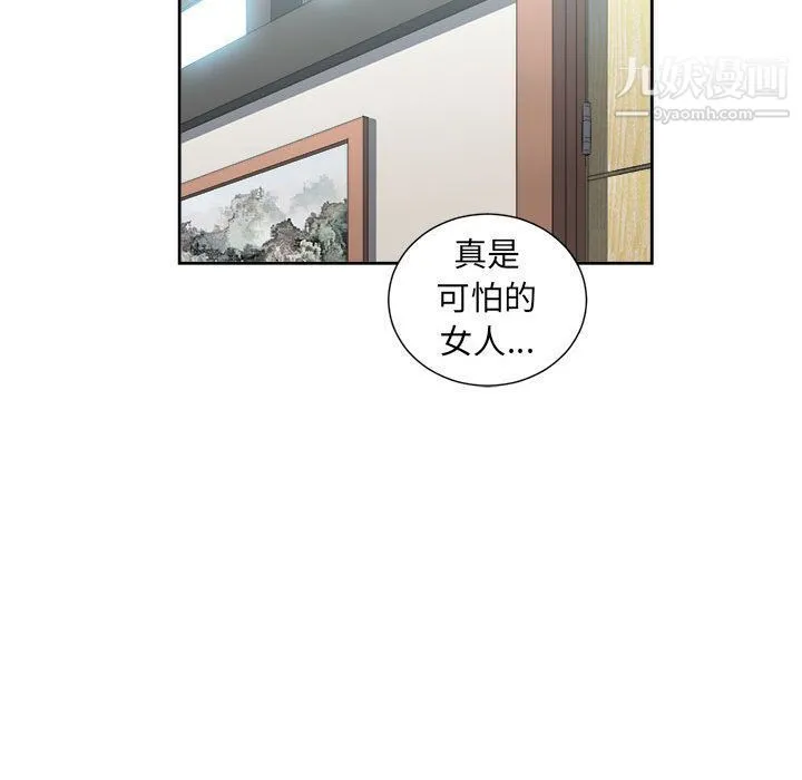 由莉的秘密 - 第21话 - page 77