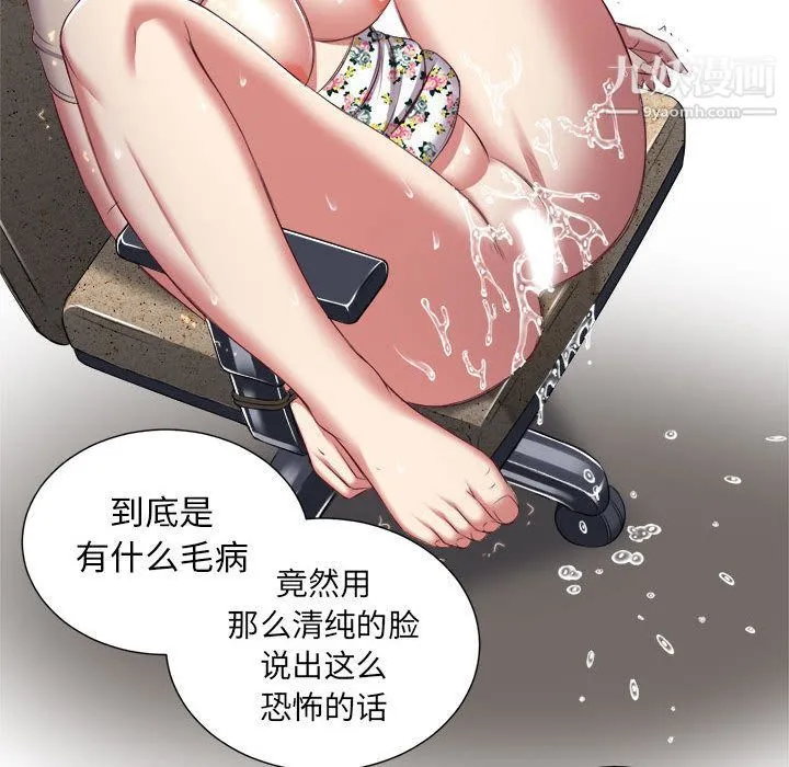 由莉的秘密 - 第21话 - page 79