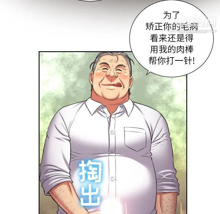由莉的秘密 - 第21话 - page 80