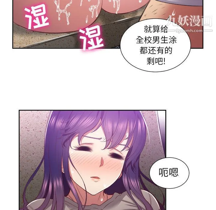 由莉的秘密 - 第21话 - page 82