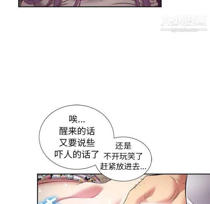 由莉的秘密 - 第21话 - page 83