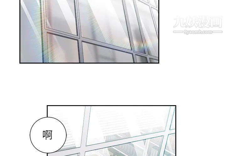 由莉的秘密 - 第47话 - page 3