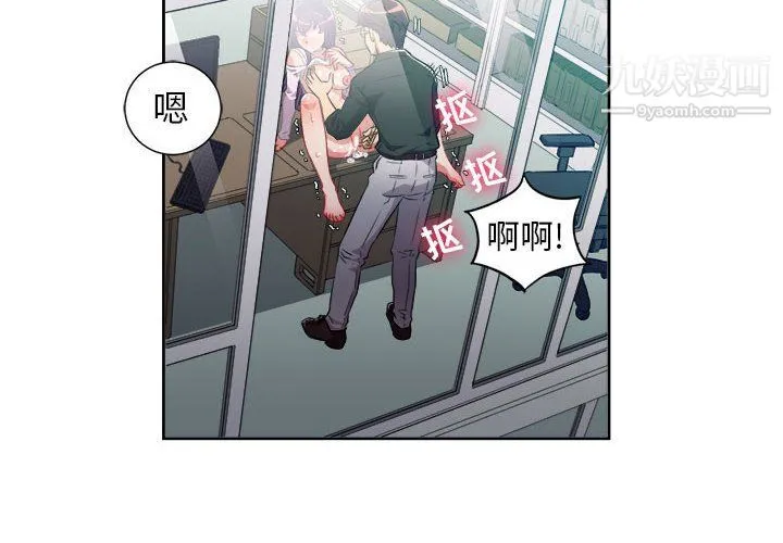 由莉的秘密 - 第47话 - page 4