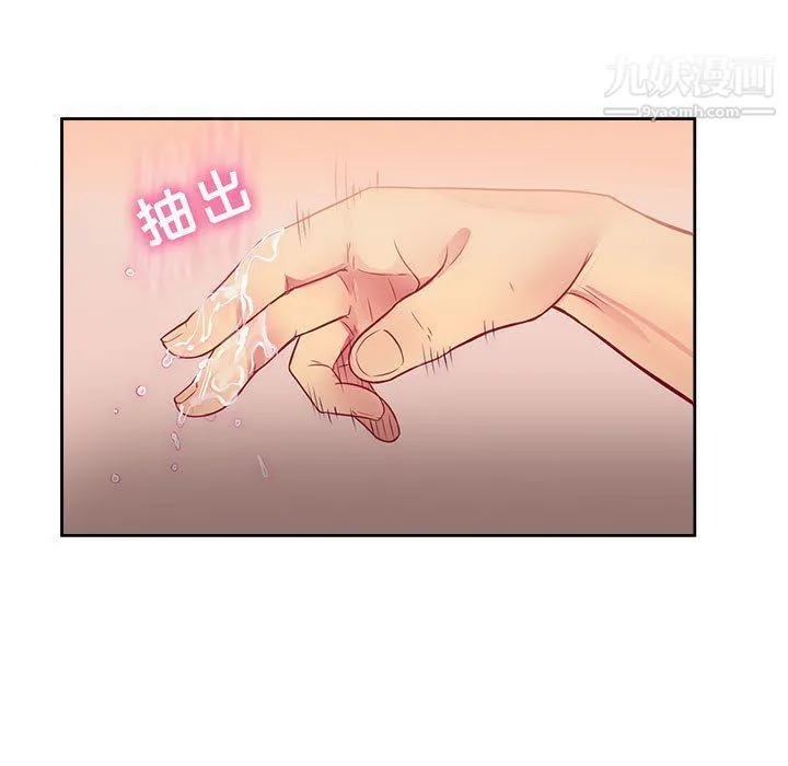 由莉的秘密 - 第47话 - page 5