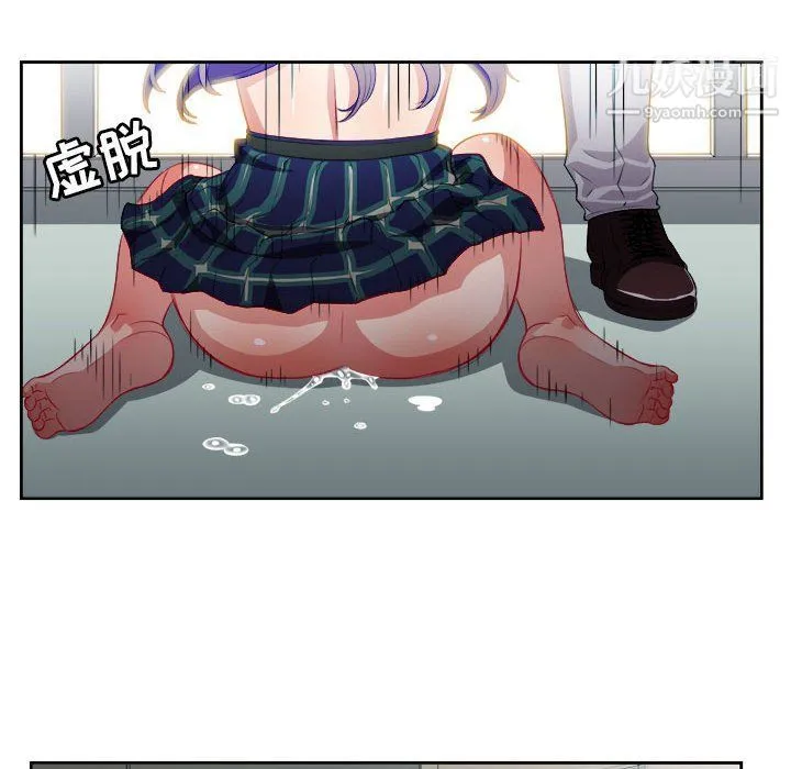 由莉的秘密 - 第47话 - page 6