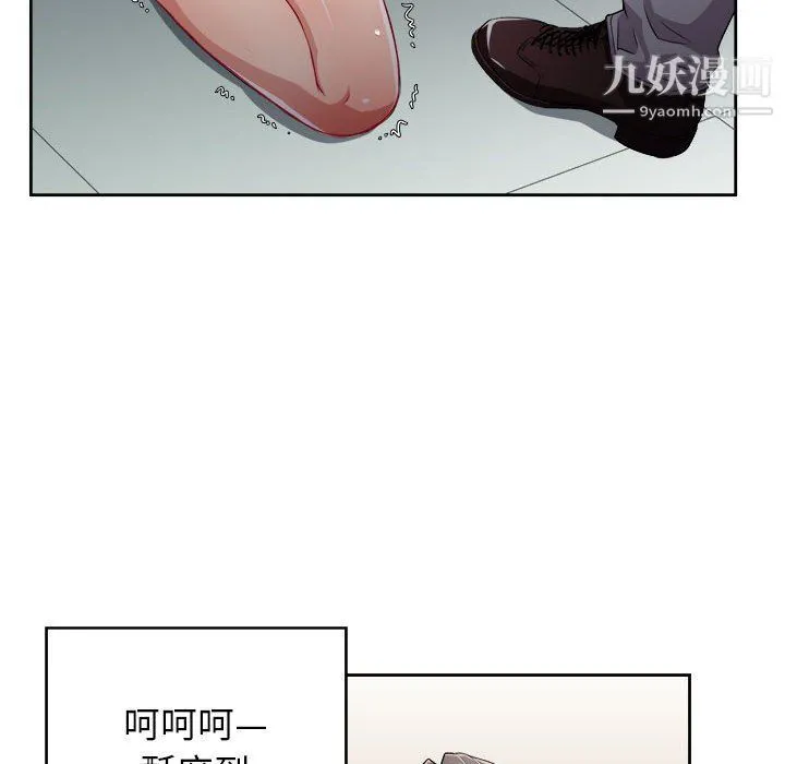由莉的秘密 - 第47话 - page 8