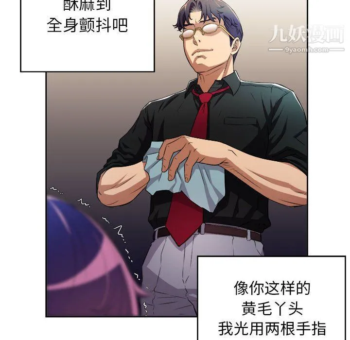 由莉的秘密 - 第47话 - page 9