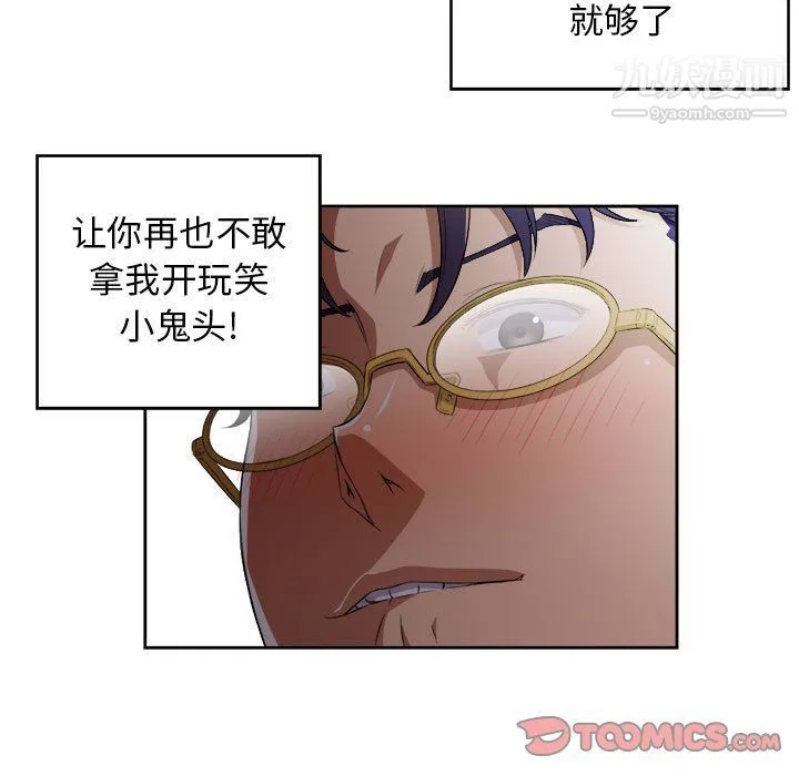 由莉的秘密 - 第47话 - page 10