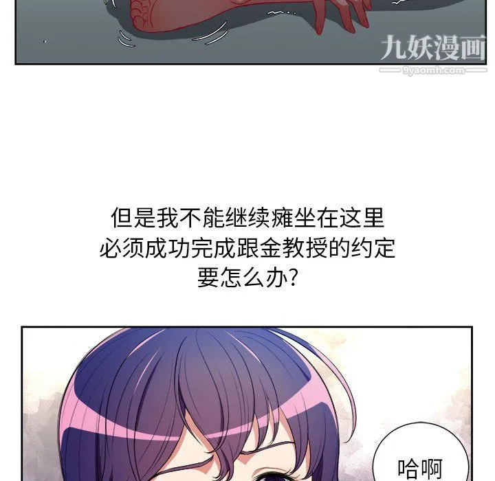 由莉的秘密 - 第47话 - page 12