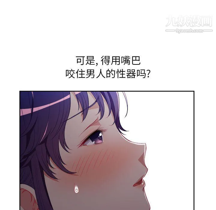 由莉的秘密 - 第47话 - page 15