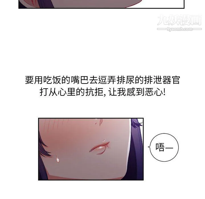 由莉的秘密 - 第47话 - page 16