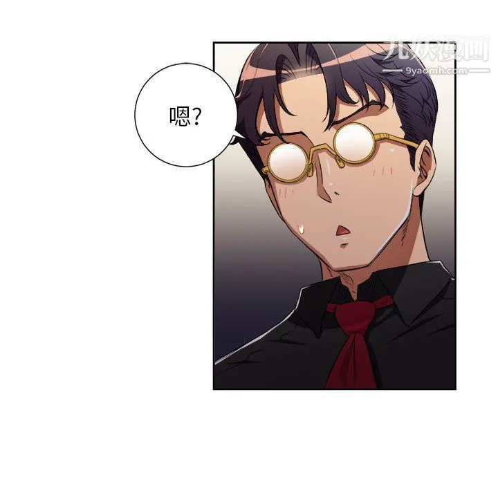 由莉的秘密 - 第47话 - page 17
