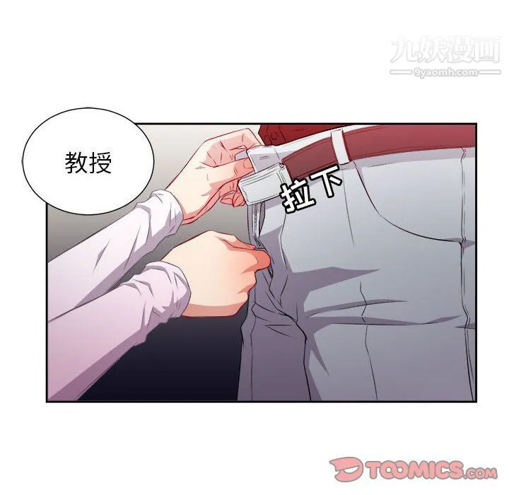 由莉的秘密 - 第47话 - page 18