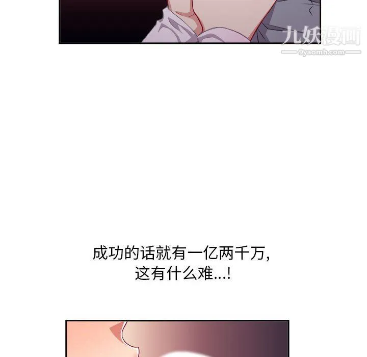 由莉的秘密 - 第47话 - page 21