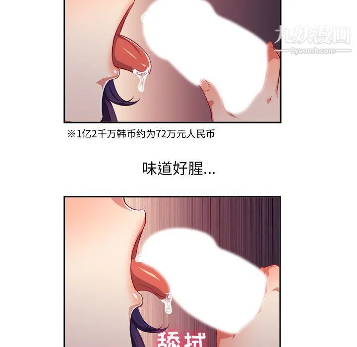 由莉的秘密 - 第47话 - page 22