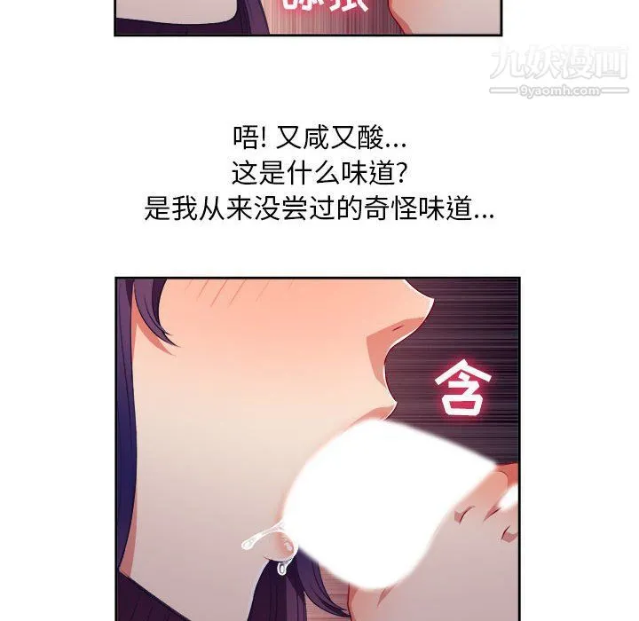 由莉的秘密 - 第47话 - page 23