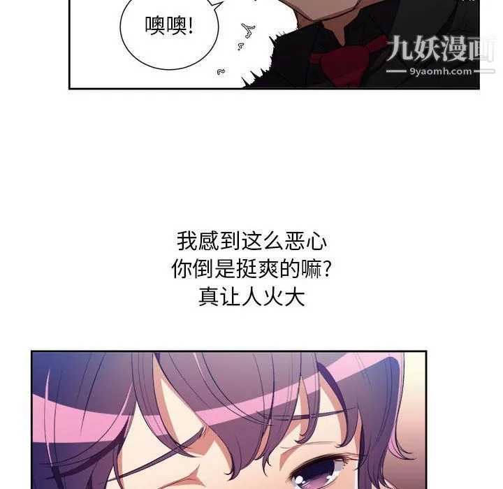 由莉的秘密 - 第47话 - page 25
