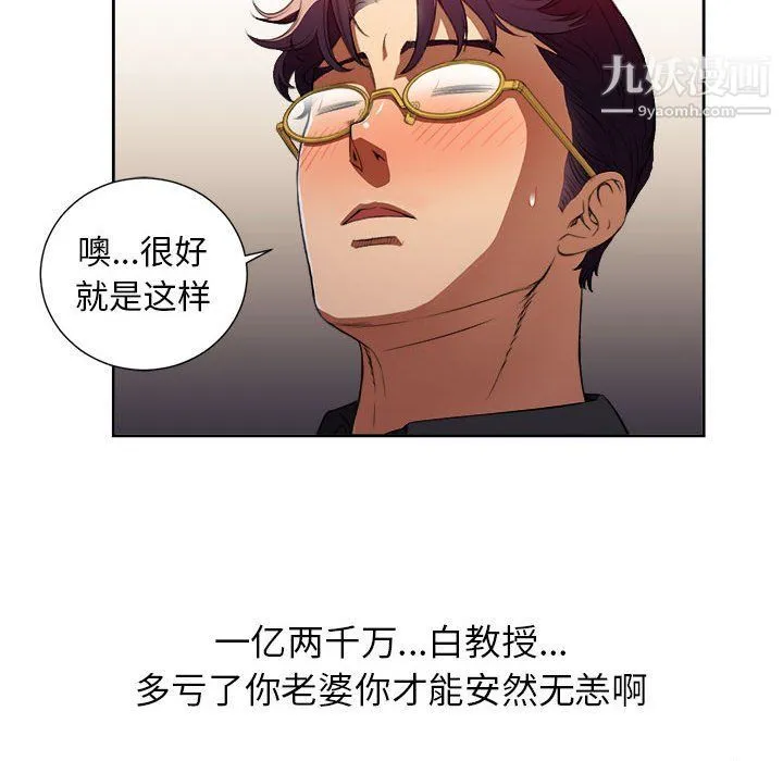 由莉的秘密 - 第47话 - page 28