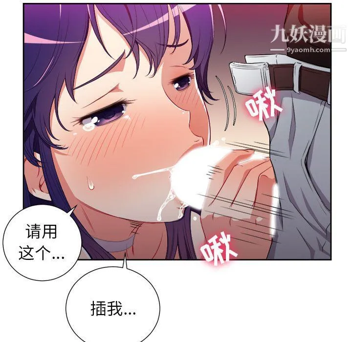 由莉的秘密 - 第47话 - page 29